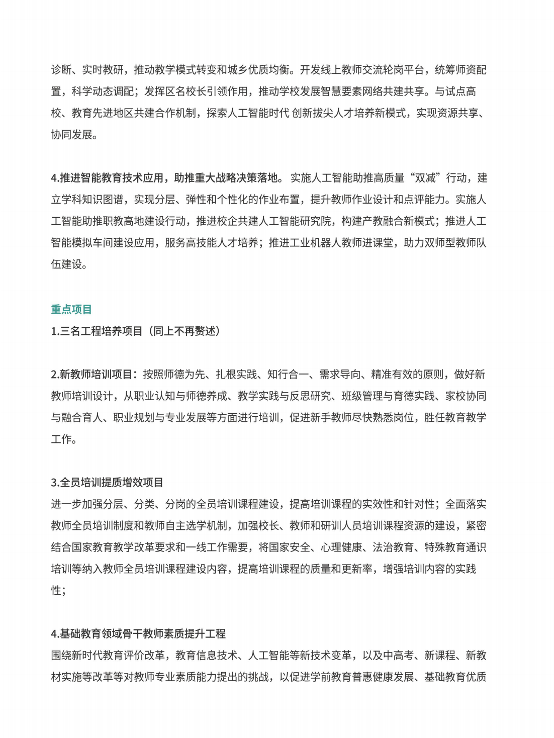 画册23版_14.png