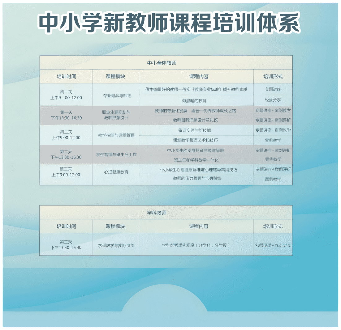 中小学.png
